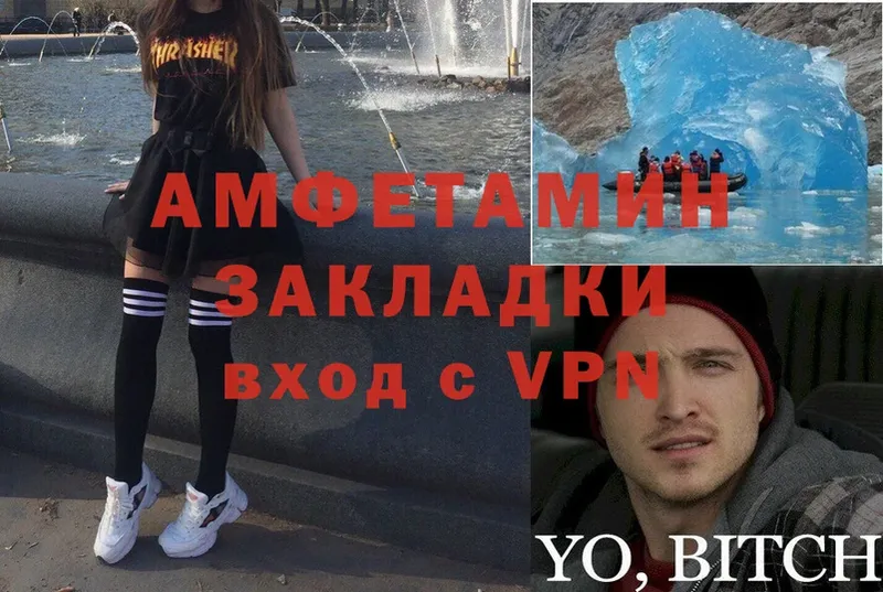 Amphetamine Розовый  закладка  Славск 